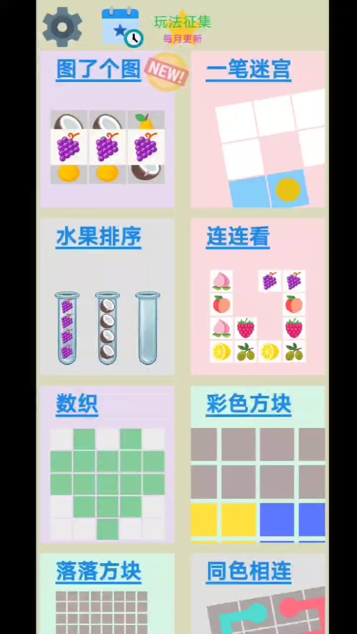 上新!《图了个图》来了!No.19截图