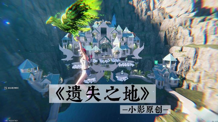 七日世界-《遗失之地》截图