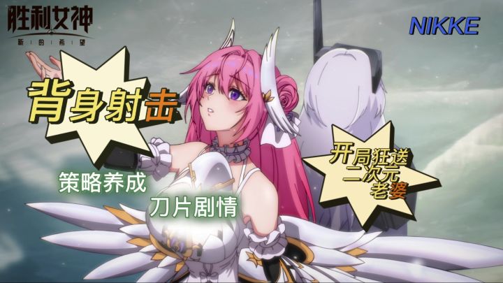 背身射击RPG!和谐?无所谓!开局福利拉满+老婆贴贴截图