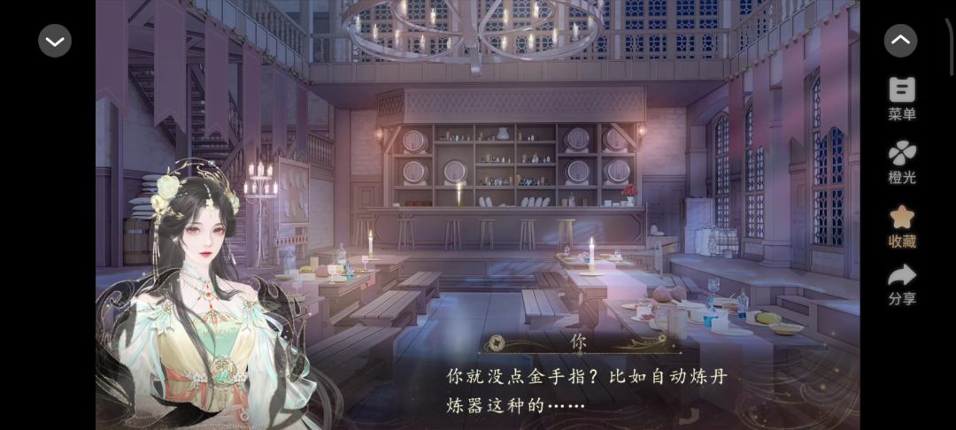 6.22 妖界暴富指南截图