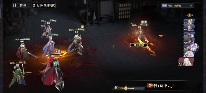 3星刘备过逐鹿100(群雄队)截图