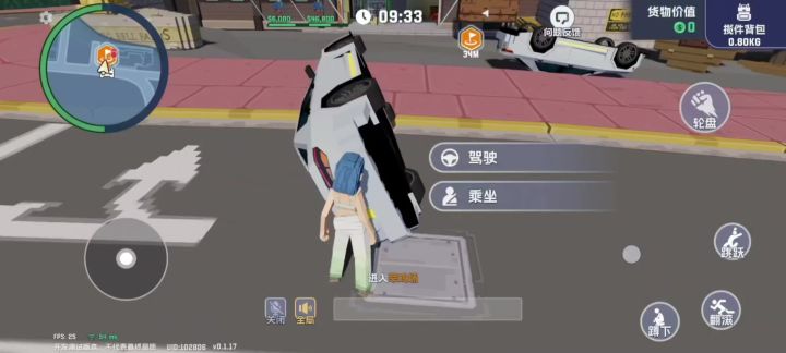 翻车怎么怎么开截图