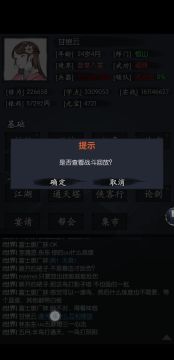 通天塔81 低配风1风2解法