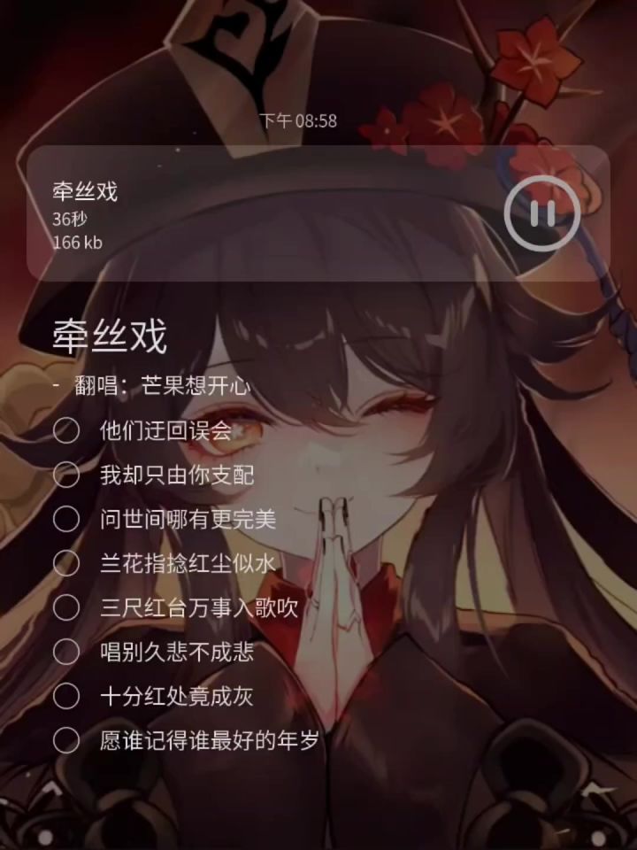 # 来吧，我等你一起来唱歌截图