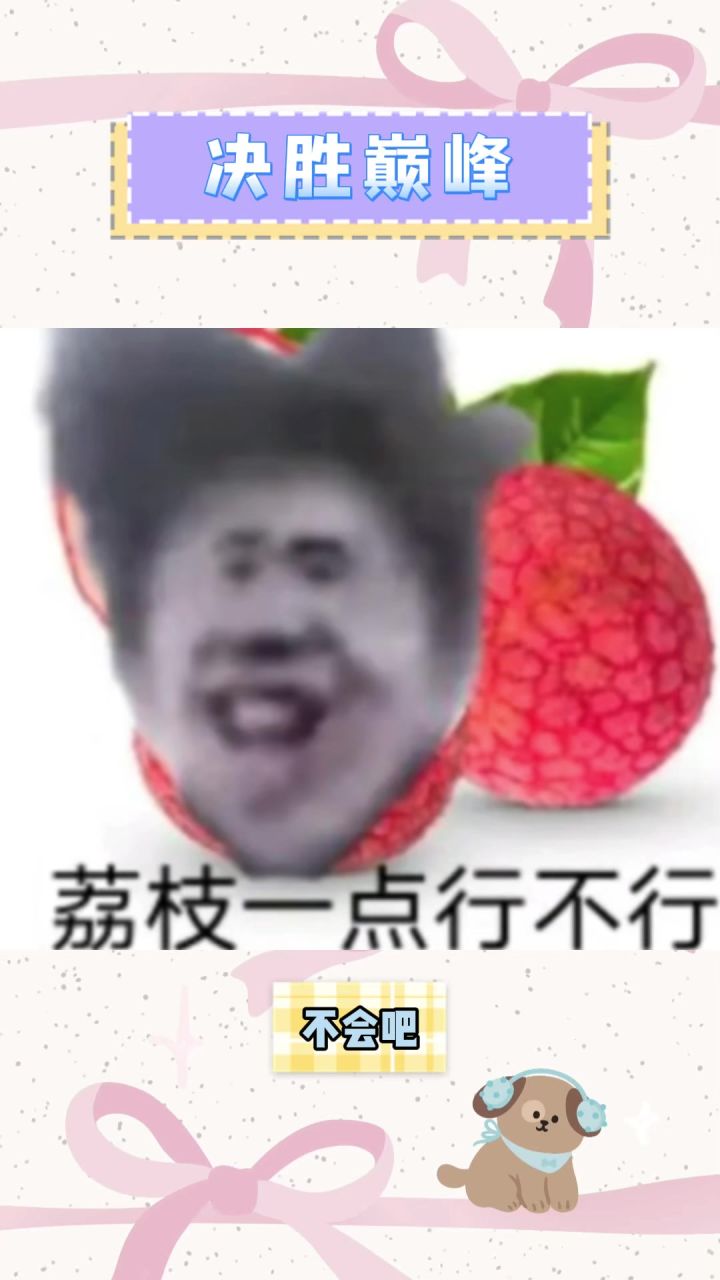 这不是联动是坤坤给我们的婚礼请帖!快发喜糖!截图