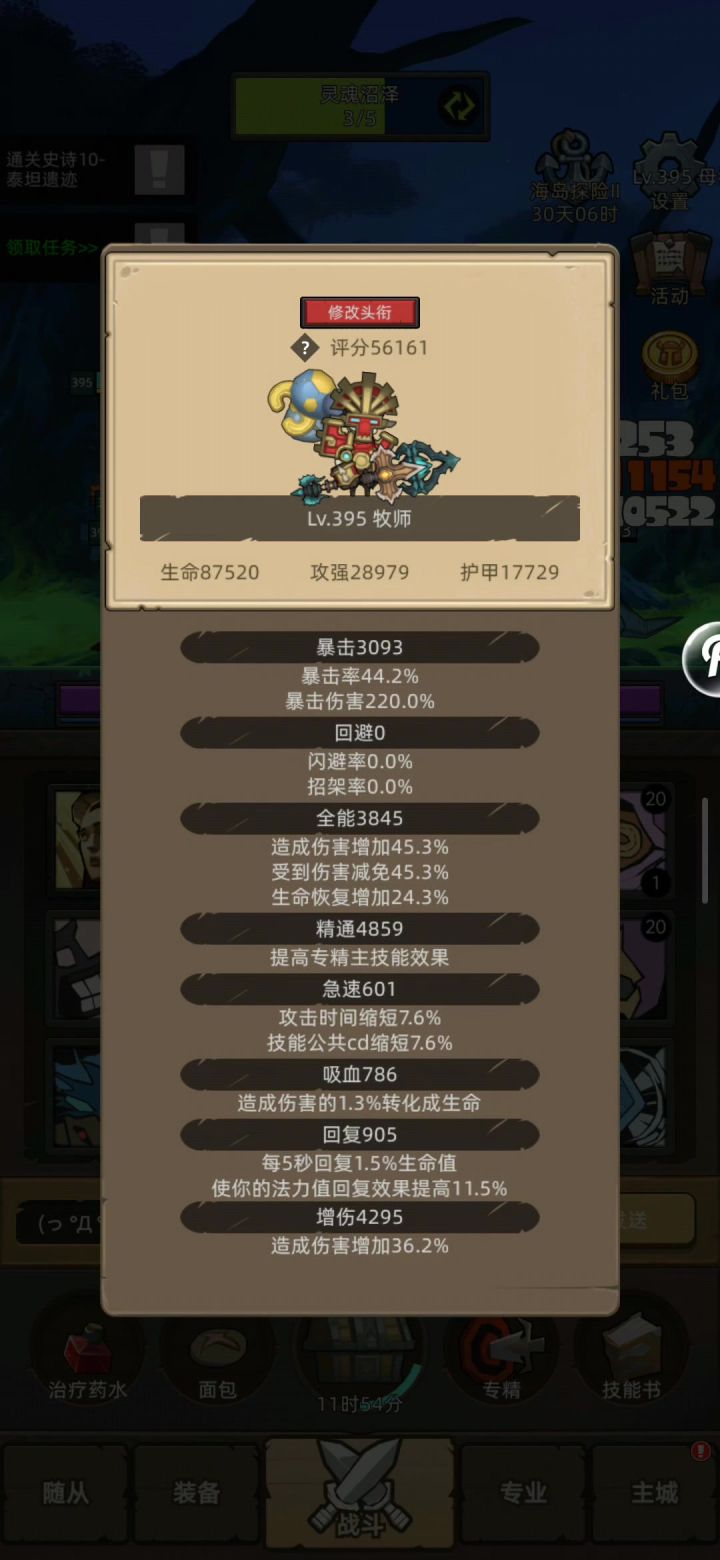 挂机-神牧5.6万无药海底囚牢史诗通关视频截图