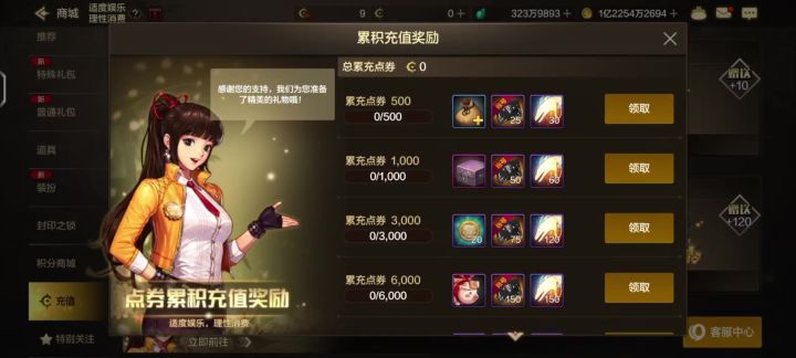 平民红狗屠龙截图
