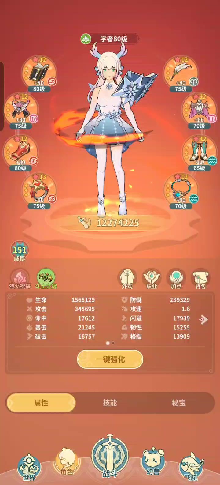 祝福+13双失败截图
