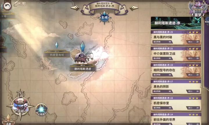 【关卡攻略】第9章中介装置防卫战（噩梦3星）截图