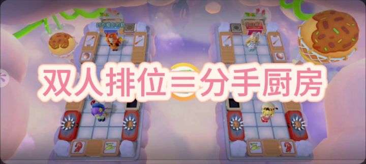 双排时和队友的无效配合截图