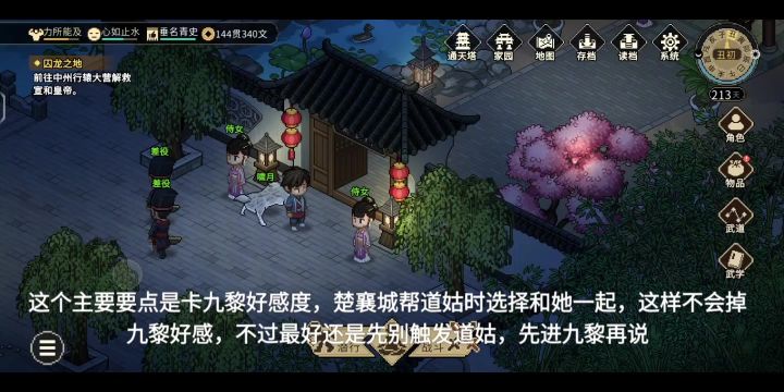 正常方法进九黎部落😉截图