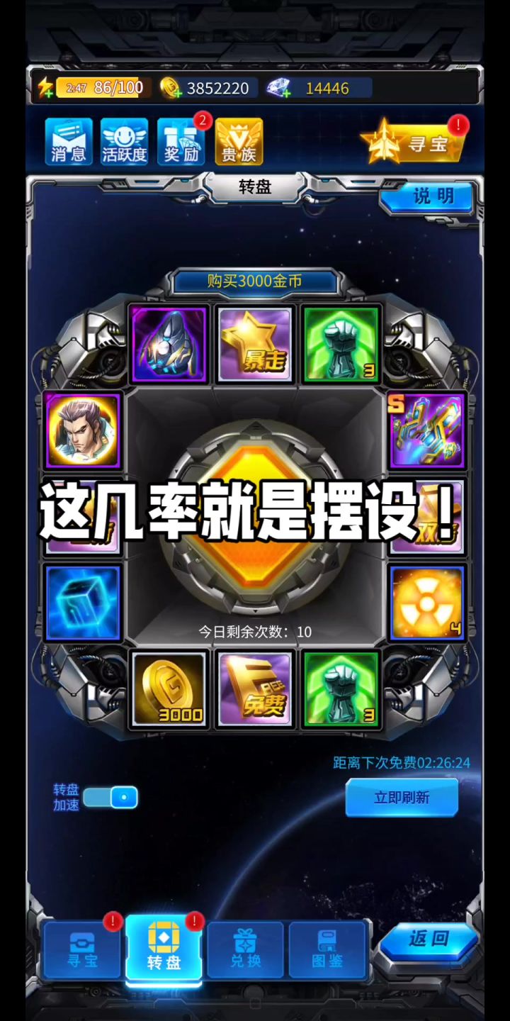 抽奖?截图