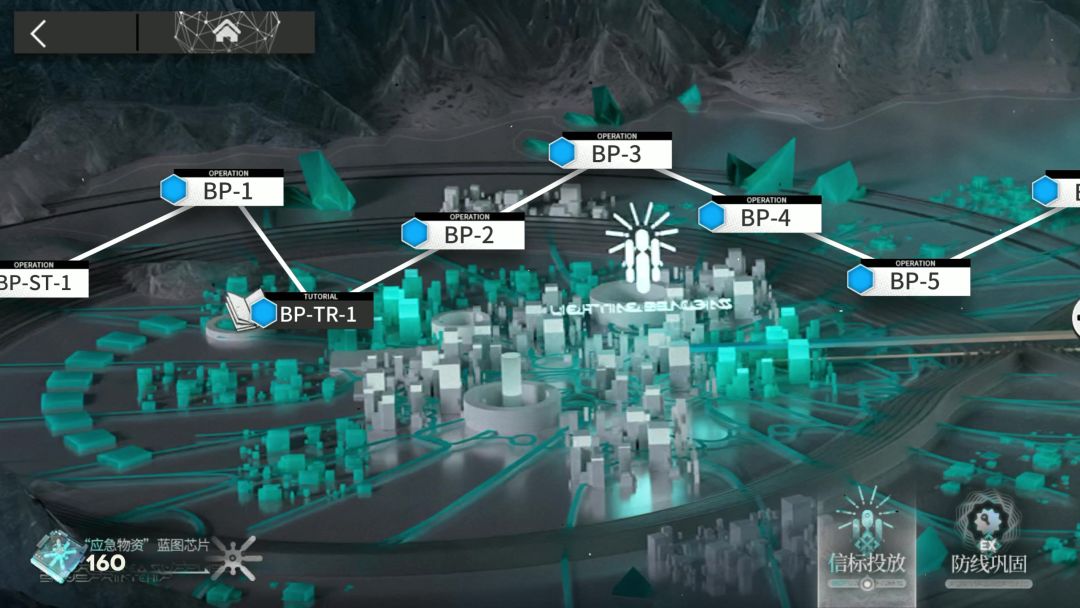 生路 BP-2截图
