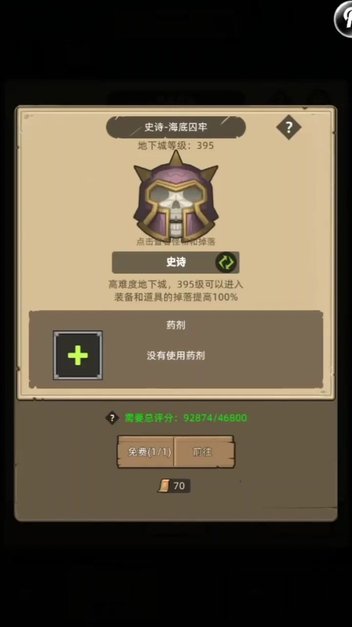 挂机-小和尚-酒后-90000分-暴打囚牢女王截图
