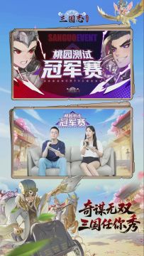 桃园测试冠军赛 16进8-BO3-随心所欲VS周星星（上）