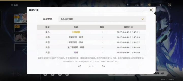 鸣潮国际服截图