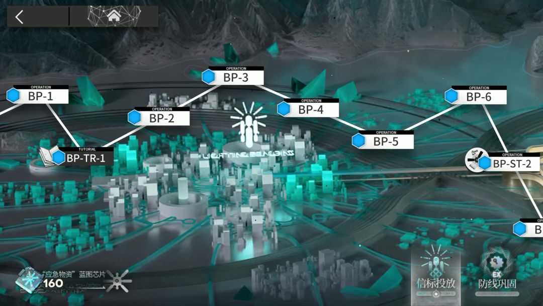 生路 BP-3截图