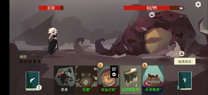 占卜师无玫瑰过黑暗海怪截图