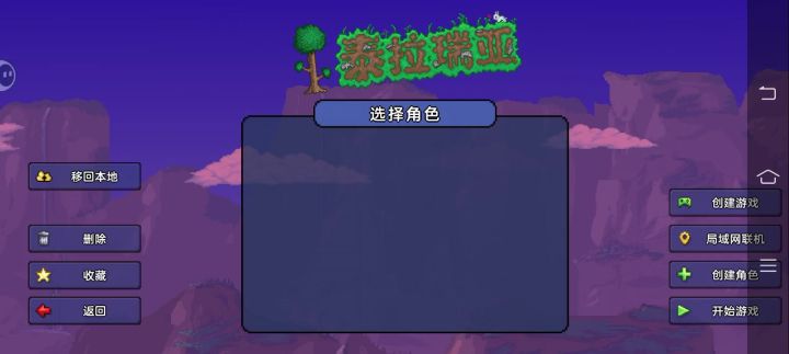 角色创建不了，存档又没了截图