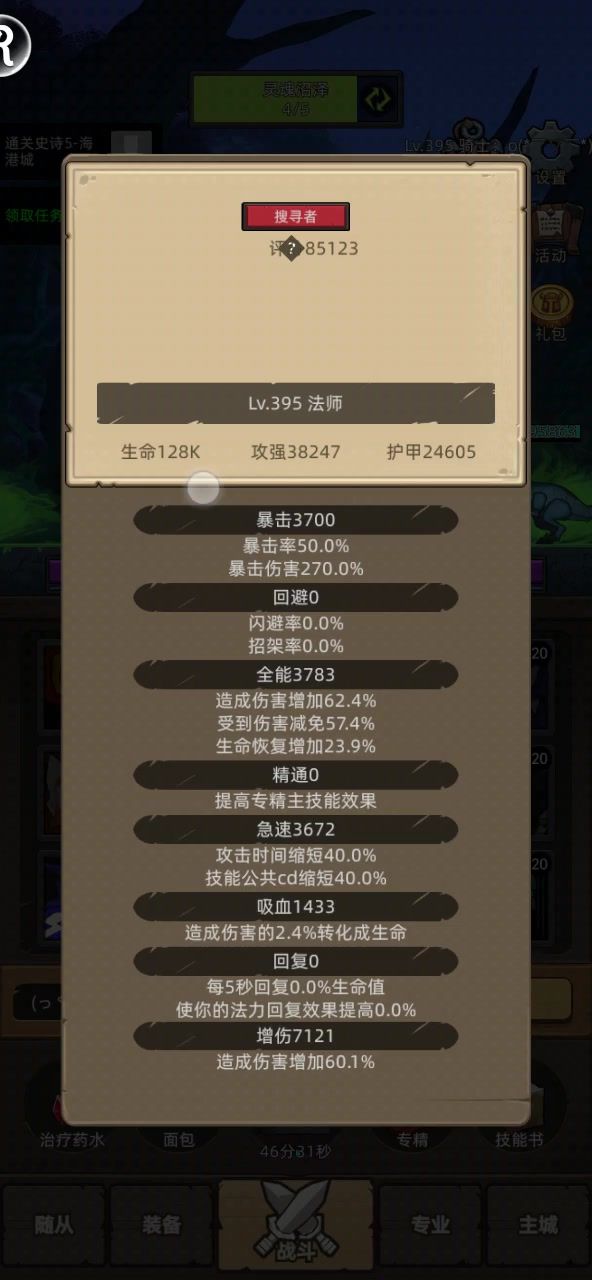 手动-火法8.5万无药海底王宫史诗通关视频截图