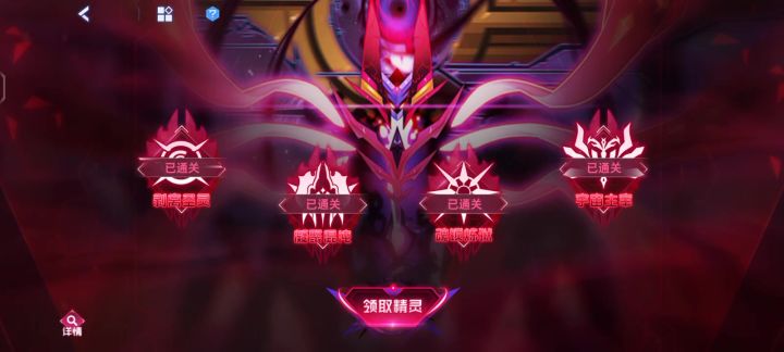 魔君截图