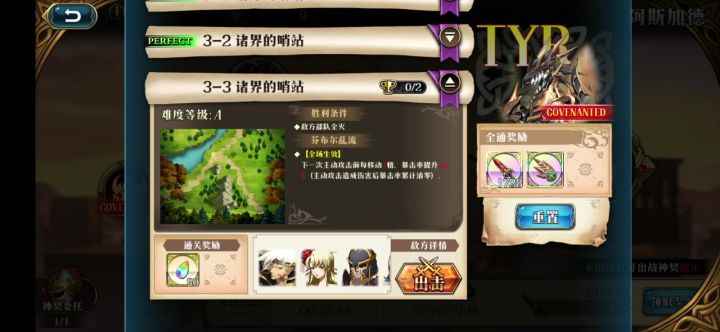 低练露西单挑缇尔3-3截图