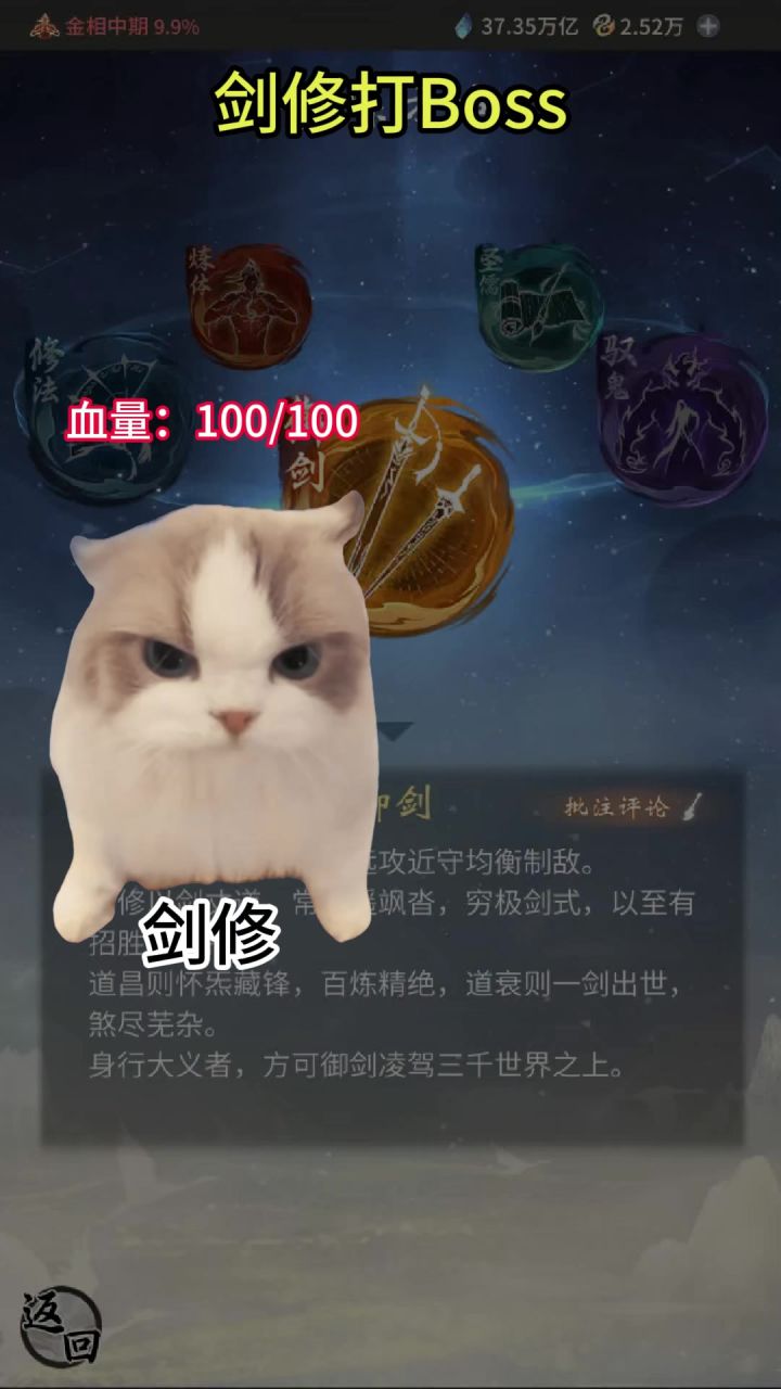 在修仙五大职业中,看来是耄耋体修最强!截图