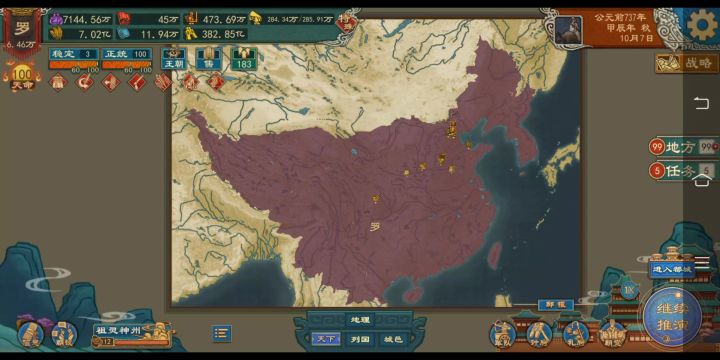 大周列国志，象雄扩荒计，象罗天下截图