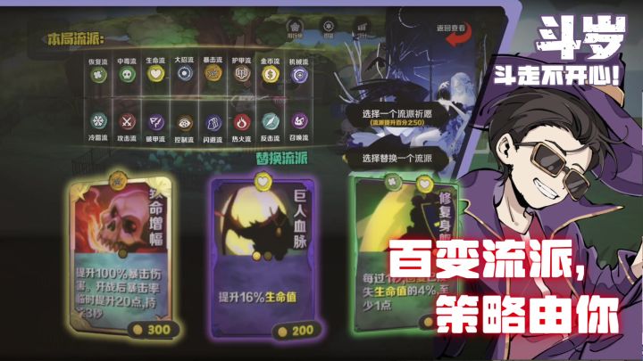 斗岁丨限量测试「」截图