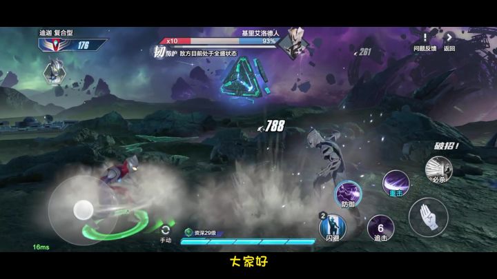 一款奥特曼打怪兽的横版格斗游戏截图