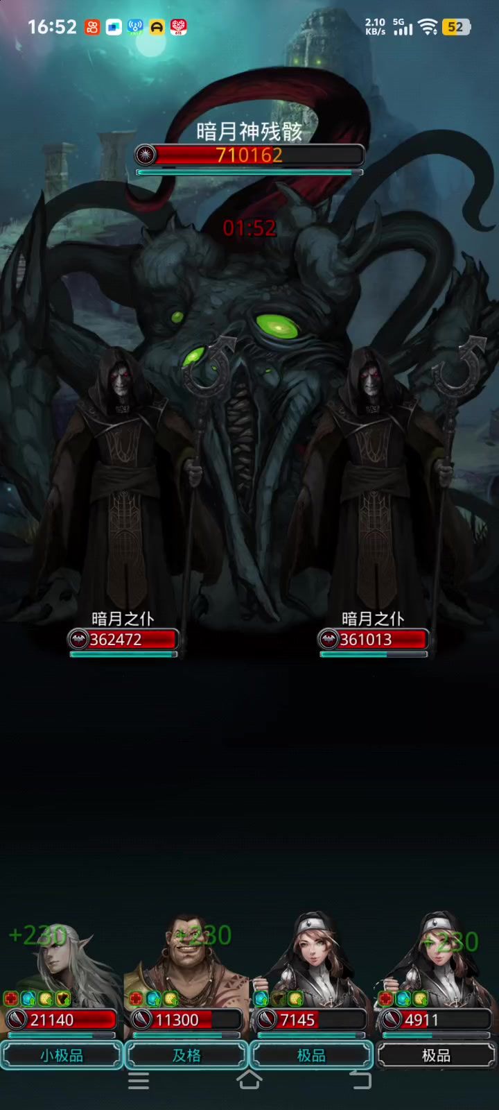 暗月残骸截图