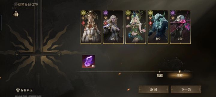 妖精迷宫279崩自动打法配对截图