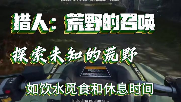 准备投入一场真实的野外探险,沉浸在大自然的怀抱中!截图