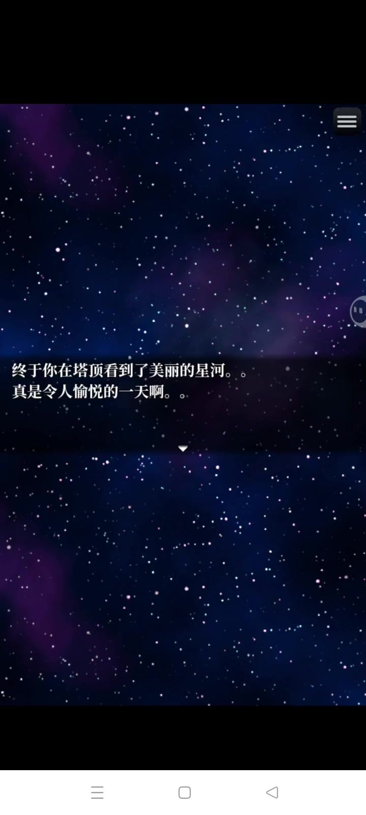 噢耶(*ﾉ▽ﾉ)截图