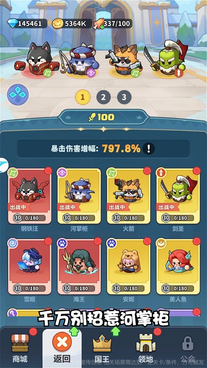 千万别小看河掌柜,前期苟一下,只要升到4星,直接起飞!截图