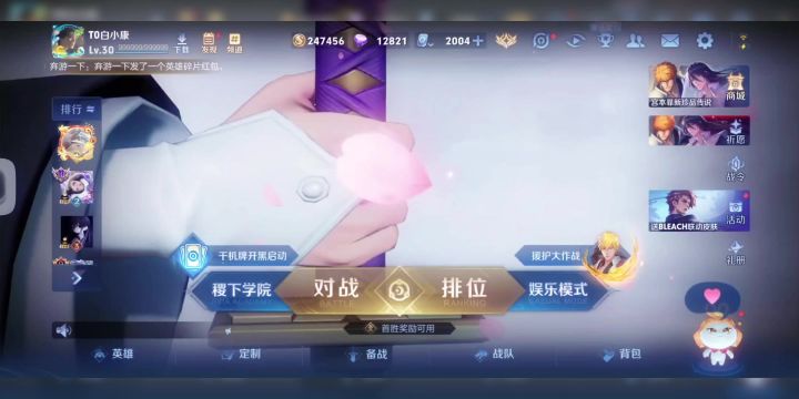还有多余的碎片需要的可以关注我一下我抽一个送了。截图