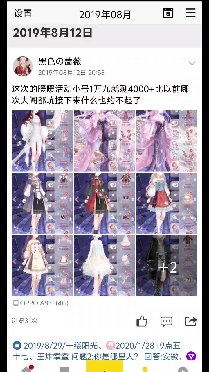 奇迹暖暖故事套装截图