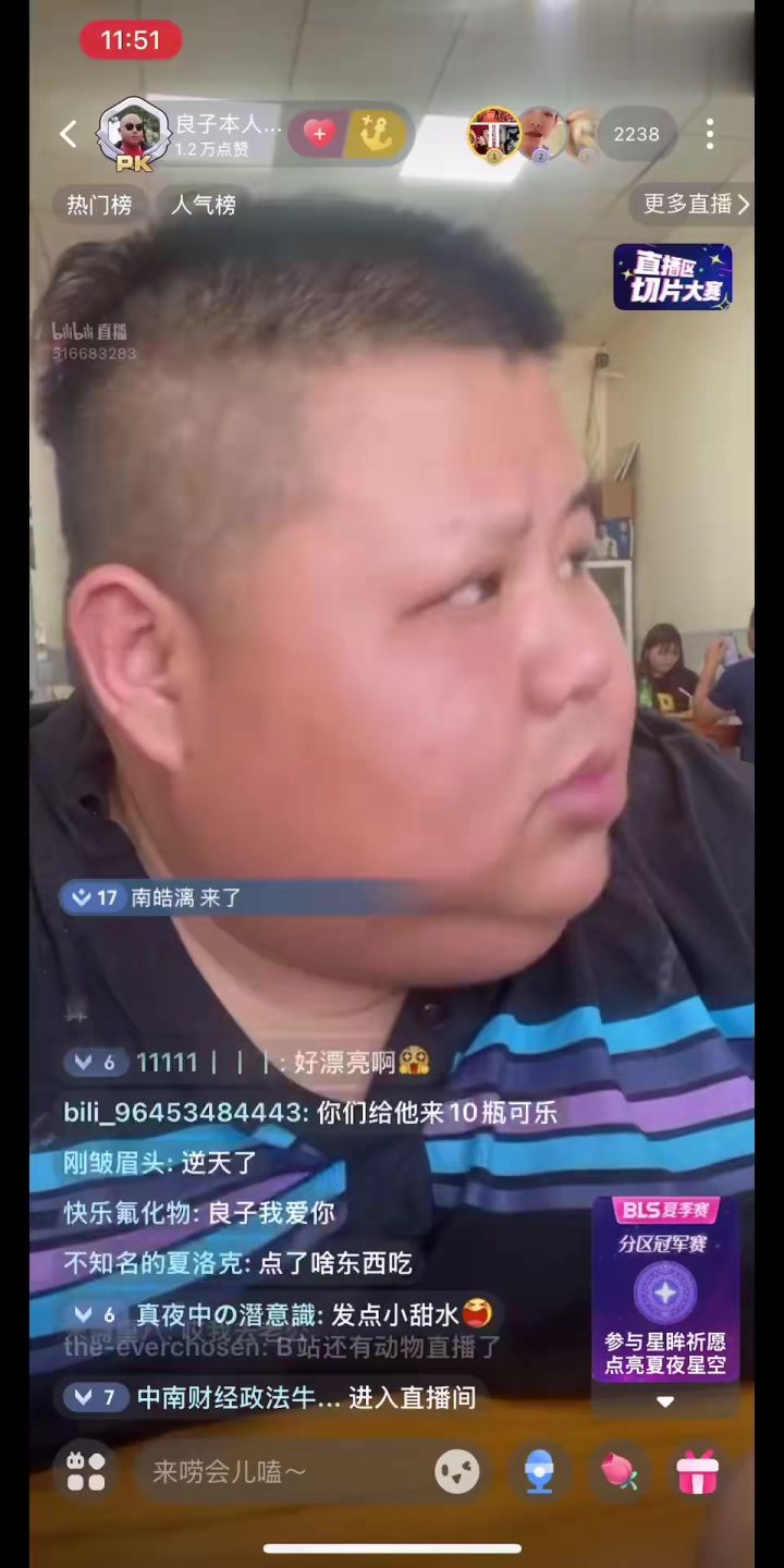 美食吃播主播良子6月20日直播美食节目突然一个妹子走过就看美女截图