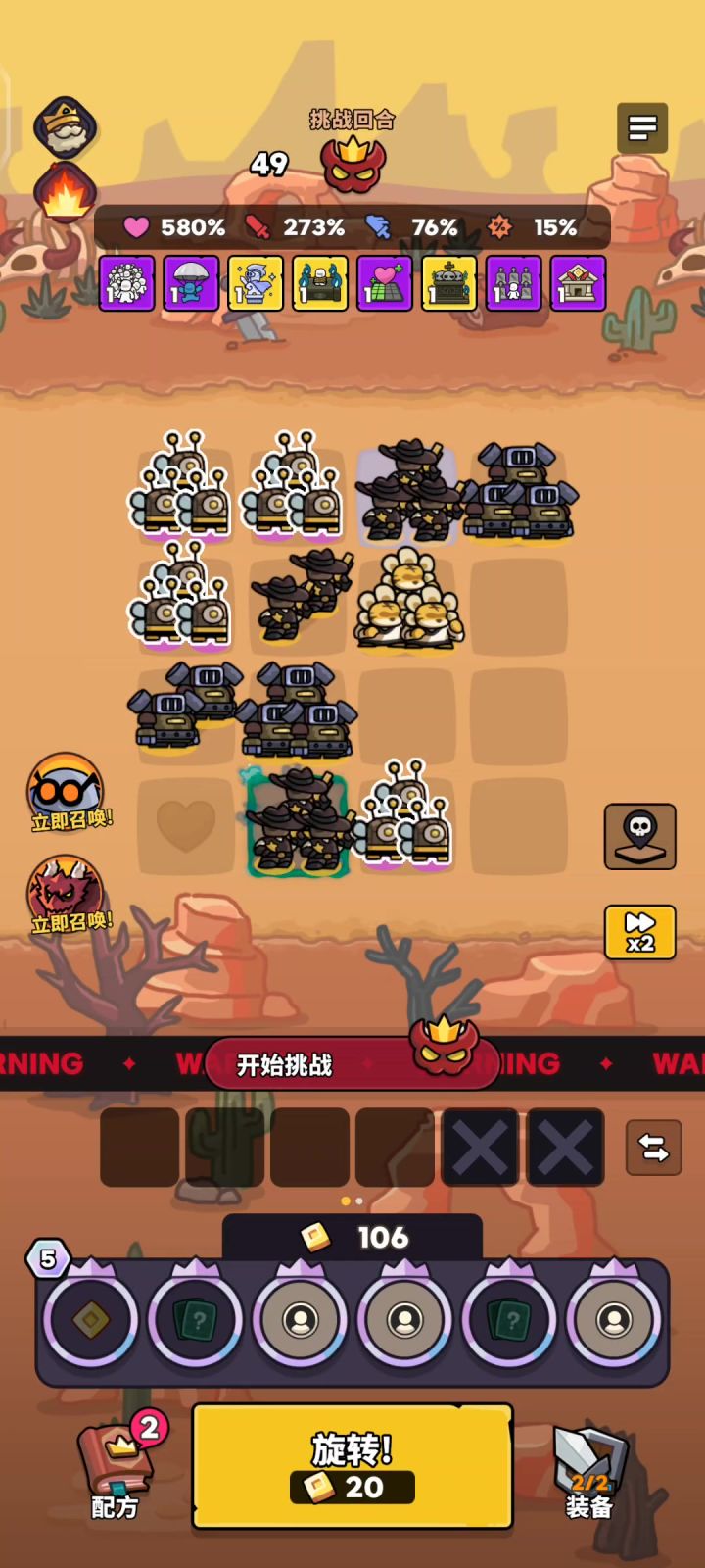 无神话过200%困难挑战截图
