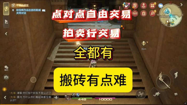 《最终幻想14:水晶世界》交易真自由,搬砖有点难截图