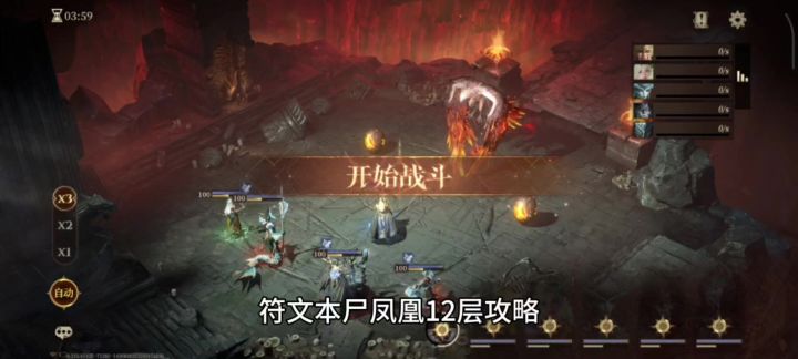 尸凤凰12层攻略截图