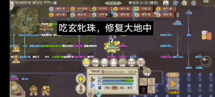 暂停修仙了截图