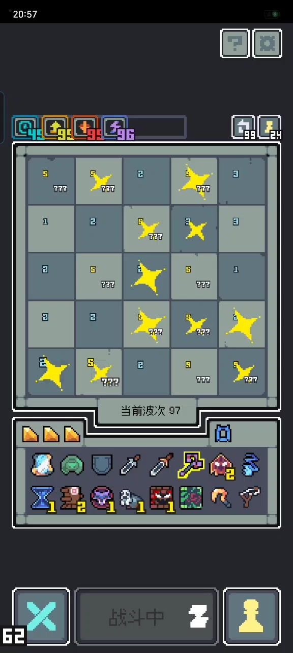 你晕吗？截图