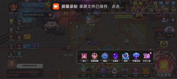 低语群攻魂珠不生效截图