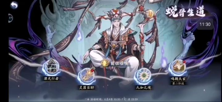 《天地劫幽城再临》爬塔44截图