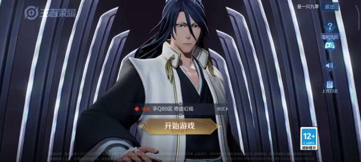 这个回归界面退不出去了。。截图