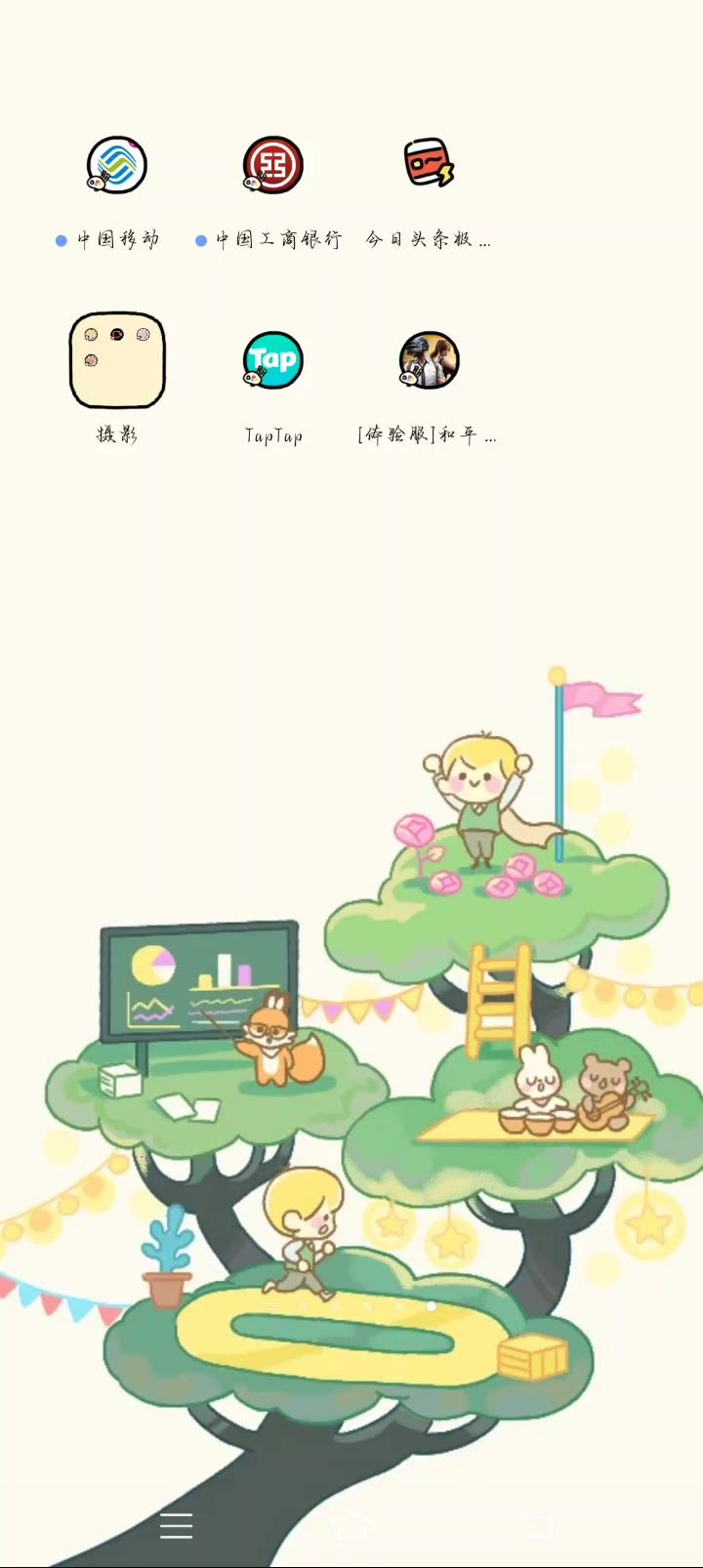 改版了?截图