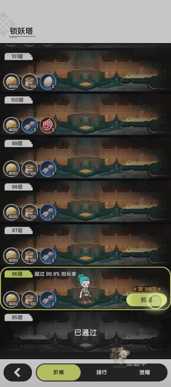 四转斗士解压时刻截图