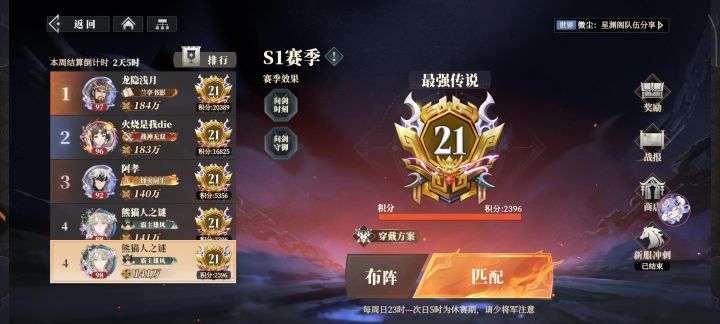 群雄五保一吕布 周瑜可换露露截图