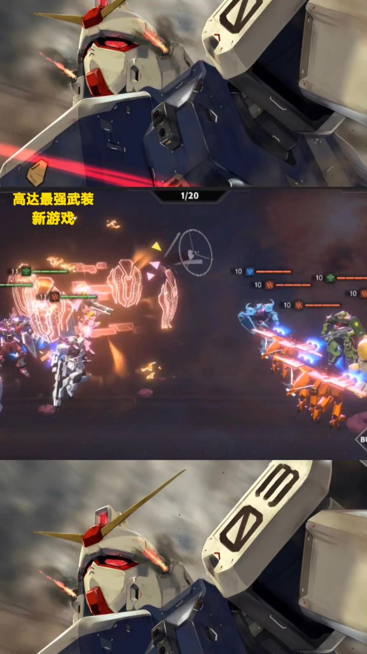 高达最强武装故事传送门截图
